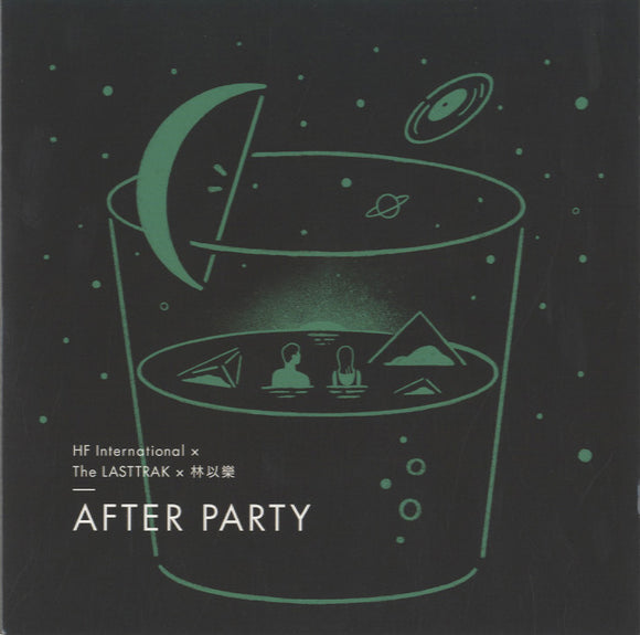 HF International X The Lasttrak X 林以樂 - After Party [7
