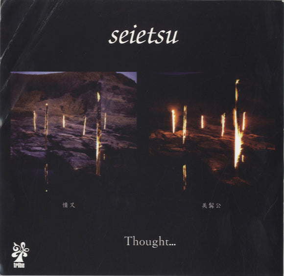 Seietsu - Thought... [7