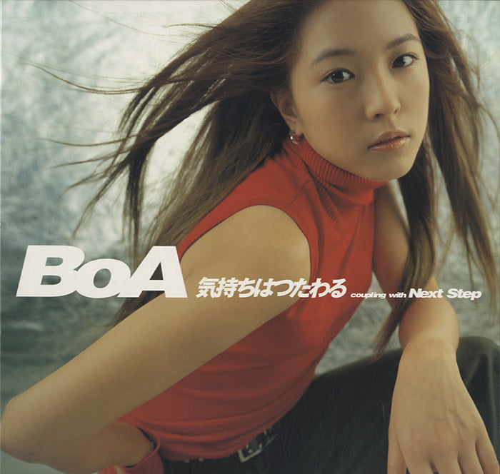 稀少 12インチレコード〔 BoA 気持ちはつたわる Next Step 〕ボア 稀少 12インチレコード〔 BoA 気持ちはつたわる Next Step