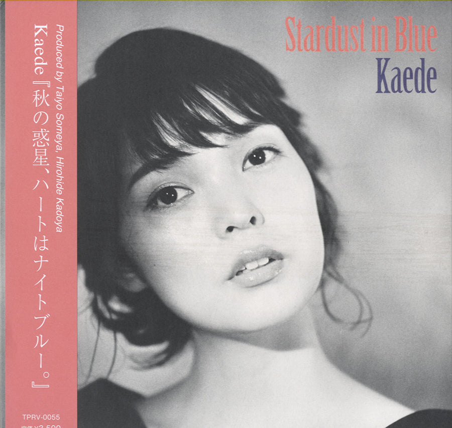 Lamp Kaede「秋の惑星、ハートはナイトブルー。」新品 レコード Kaede – Stardust In Blue = 秋の惑星、ハートはナイトブルー