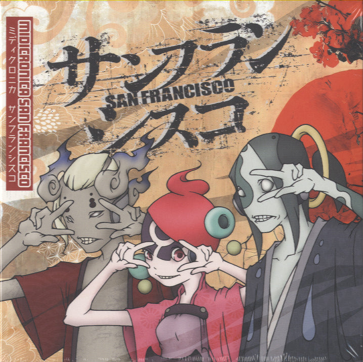 新品未開封　MIDICRONICA / San Francisco 7inch Midicronica - San Francisco [7