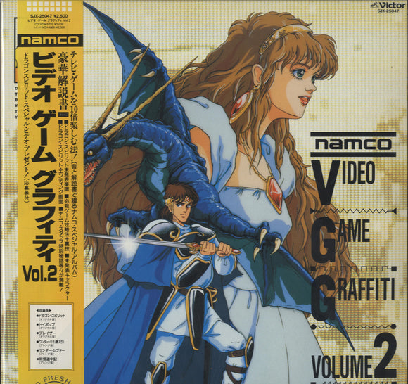 Various - Namco Video Game Graffiti Vol. 2 [LP]