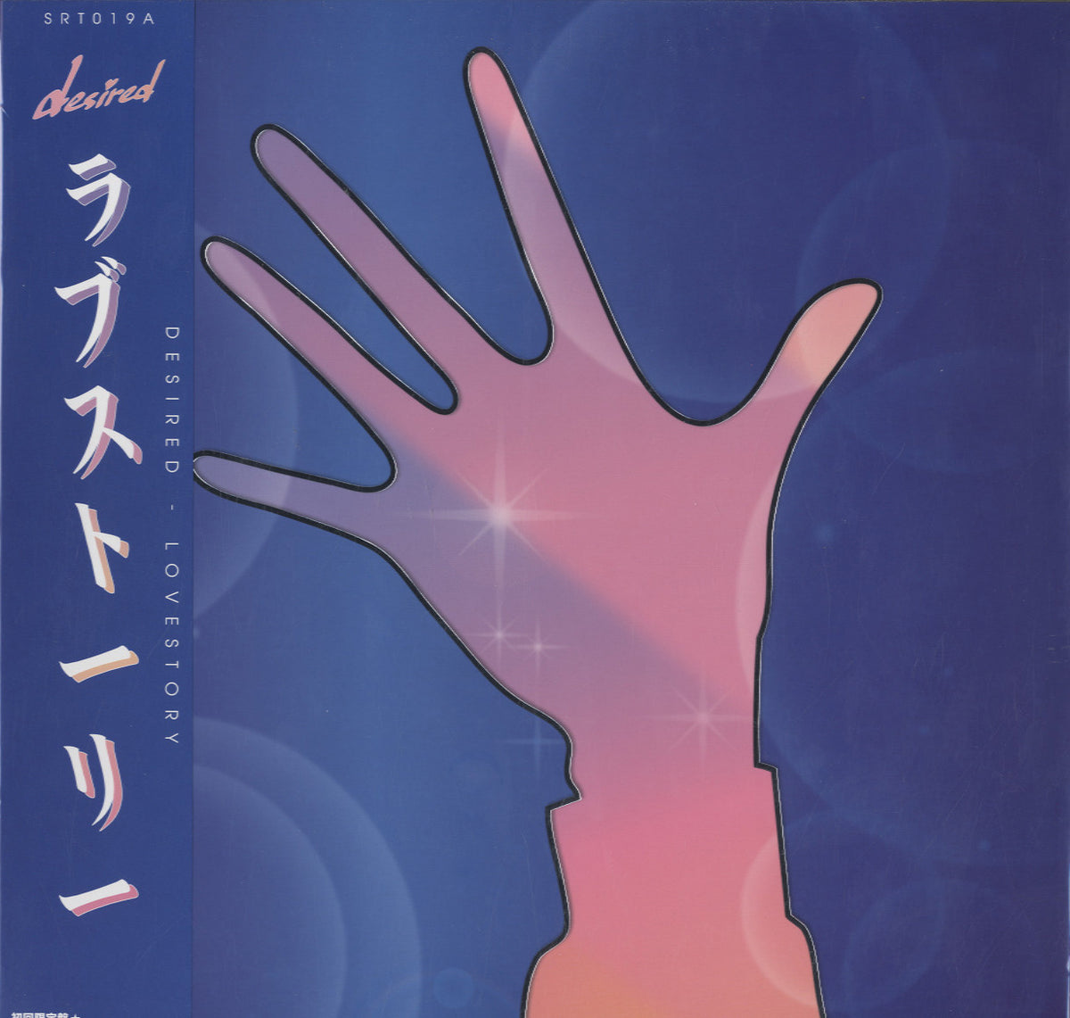 ラブストーリー ピクチャー　レコード　Desired Lovestory ラブストーリー ピクチャー レコード Desired Lovestory