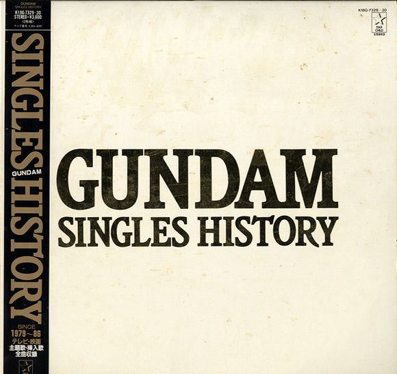 Various - Gundam Singles History [LP]