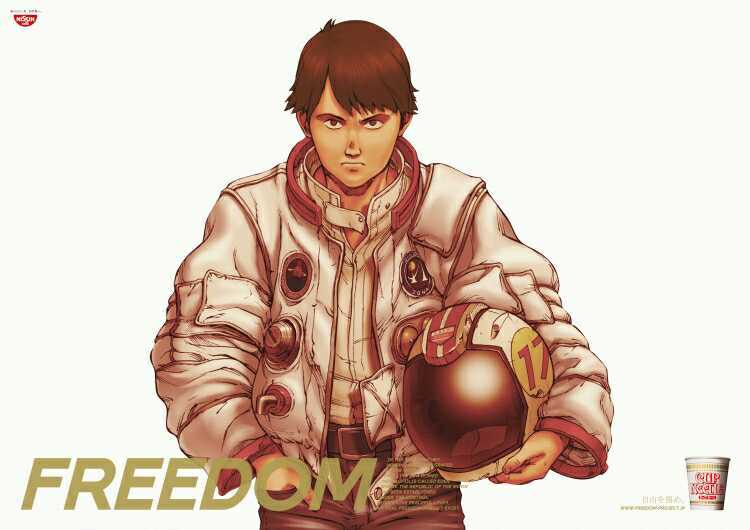 FREEDOM Poster 4 Set (大友克洋 Katsuhiro Otomo) (B2 Size)