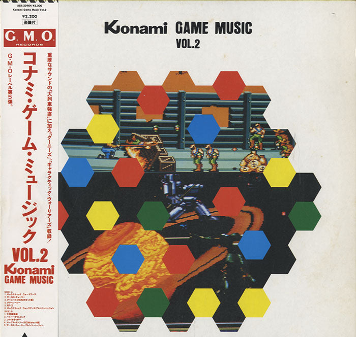 コナミゲームミュージック VOL.2　レコード コナミゲームミュージック VOL.2レコード