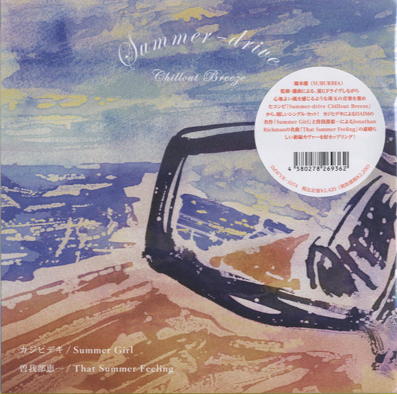 Kaji Hideki / Sogabe Keiichi - Summer Girl / That Summer Feeling [7