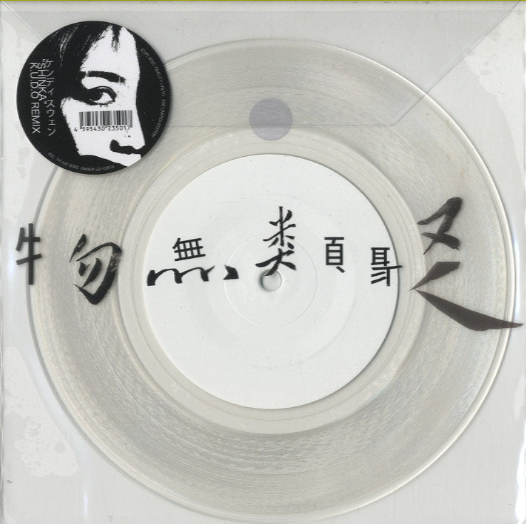 NEW RELEASE – Morpho Records