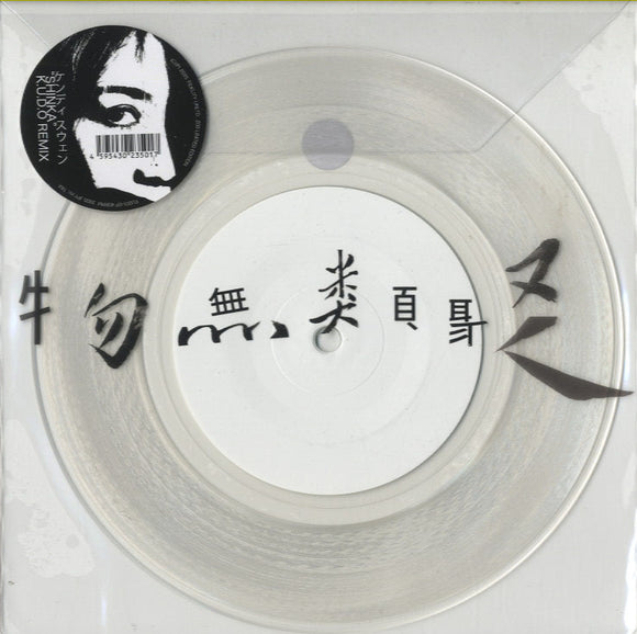 NEW RELEASE – Morpho Records