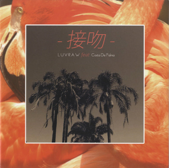Luvraw Feat. Costa De Palma - 接吻 [7