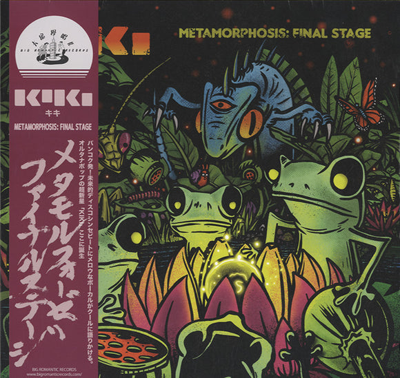 KIKI - Metamorphosis : Final Stage [LP]