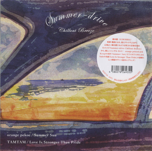 Orange Pekoe / Tamtam - Summer Sun / Love Is Stronger Than Pride [7