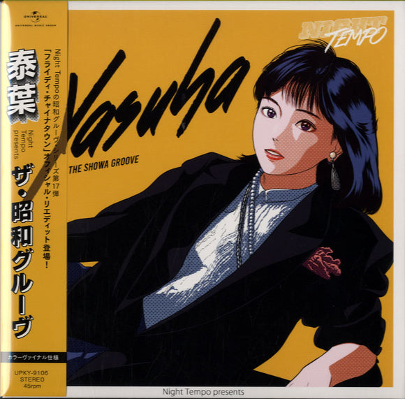 Yasuha & Night Tempo - Friday Chinatown (Night Tempo Showa Groove Mix) [7