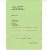Fun Factory - I Swear, Simple Song stc... [12"]