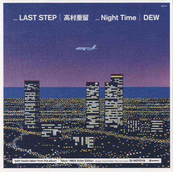 高村亜留 / Dew - LAST STEP / Night Time [7