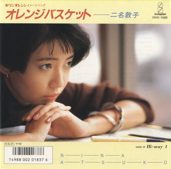 二名敦子 - Orange Basket / Hi Way 1 [7