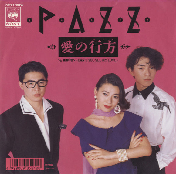 Pazz - 愛の行方 [7