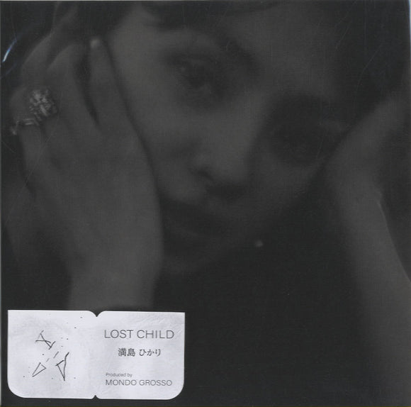 満島ひかり - Lost Child [7