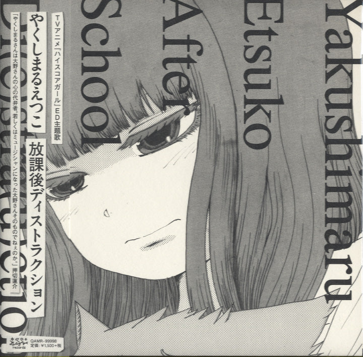 2-yakushimaru.jpg?v=1691318564