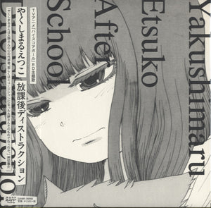 Yakushimaru Etsuko - Houkago Destruction [7"] 