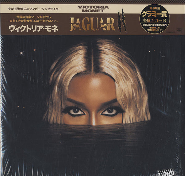 Victoria Monet Jaguar II ブラウン・バイナル 送料込 Victoria Monet Jaguar II ブラウン・バイナル 送料込 - メルカリ