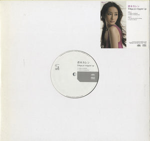 青木カレン - Tokyo Jz Trippin' EP [12"]