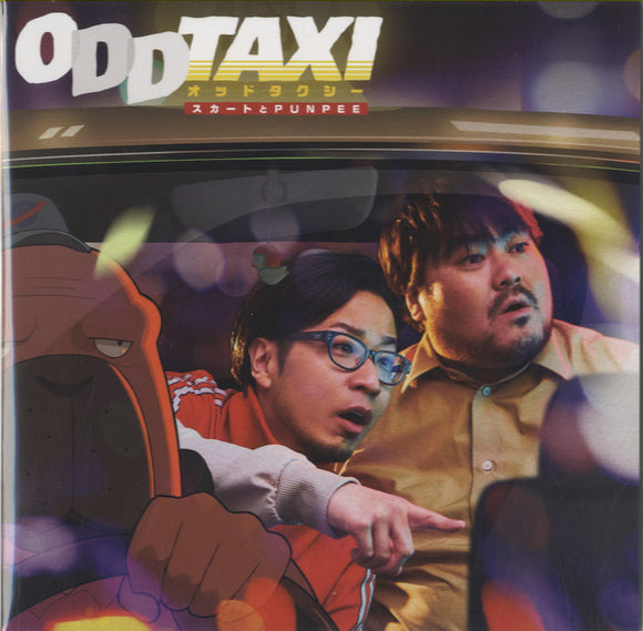 スカート & Punpee - ODDTAXI [7