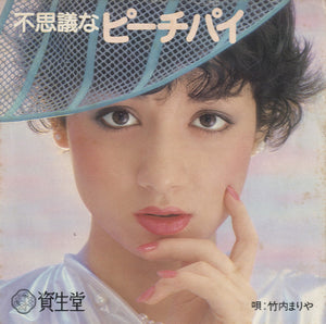 Mariya Takeuchi - Mysterious Peach Pie [7"] 