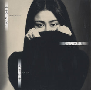 大貫妙子 - 4:00 A.M. (2025 Re-edit Version) [7"]