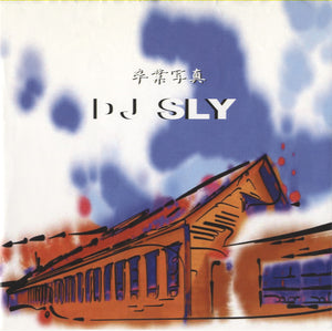 DJ Sly - 卒業写真 [7"]