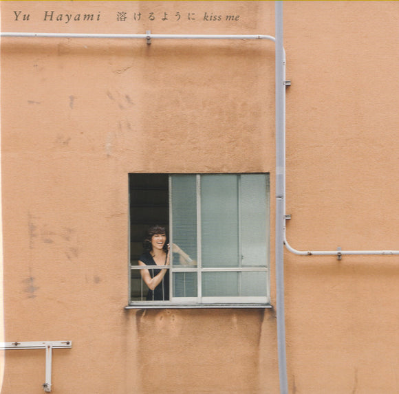 Yu Hayami - 溶けるようにKiss Me / Boogie Woogie Love Train (English Version) [7