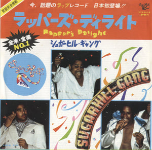 Sugarhill Gang - Rapper's Delight [7"]