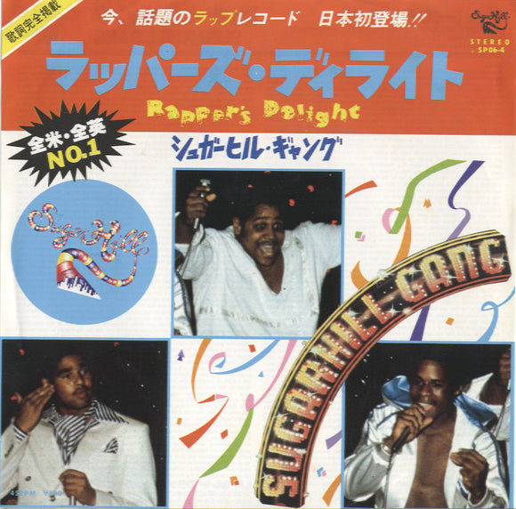 Sugarhill Gang - Rapper's Delight [7