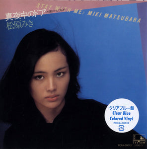 Miki Matsubara - Midnight Door Stay with me [7"] 