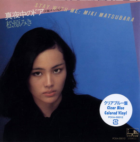 Miki Matsubara - Midnight Door Stay with me [7