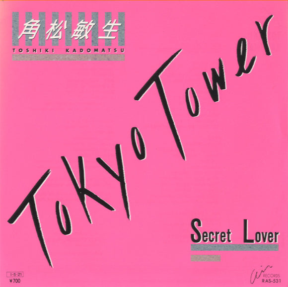 角松敏生 - Tokyo Tower [7