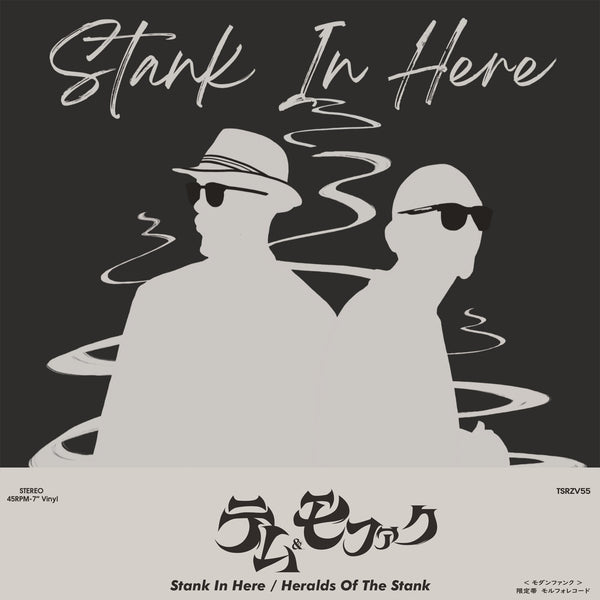 Temu & Mofak - Stank In Here (Black Vinyl) [7