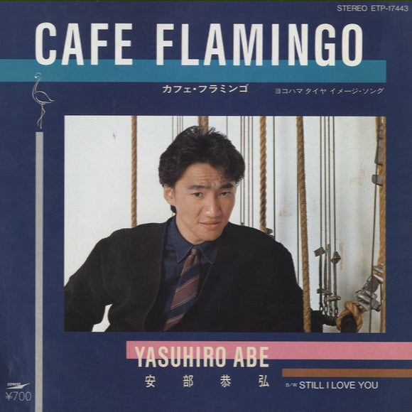 安部恭弘 - Cafe Flamingo / Still I Love You [7