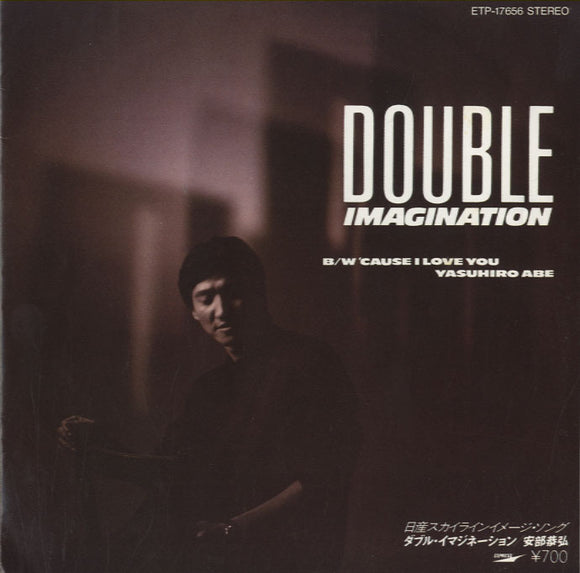 安部恭弘 - Double Imagination [7