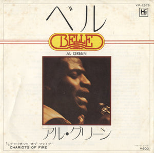 Al Green - Belle / Chariots Of Fire [7"]