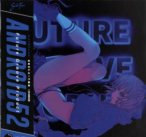 android52 - Future Groove Product [LP] 