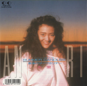 Anri - Summer Candles / Last Surf Holiday [7"] 