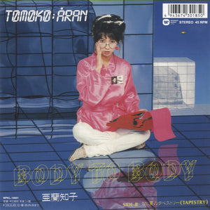 亜蘭知子 - Body To Body [7"]