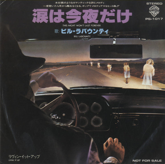 Bill LaBounty - This Night Won't Last Forever / Livin' It Up [7