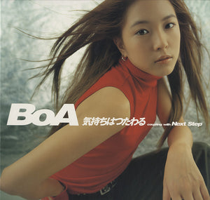 BoA -  気持ちはつたわる [12"]