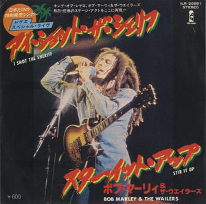 Bob Marley & The Wailers - I Shot The Sheriff [7"]