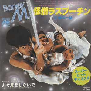 Boney M. - Rasputin [7"] 