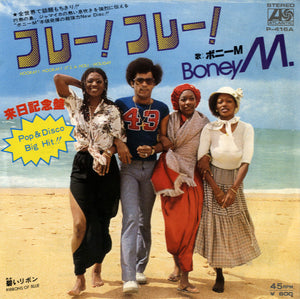 Boney M. - Hooray! Hooray! It's A Holi-Holiday [7"]