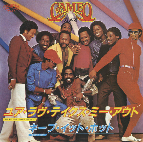 Cameo - Your Love Takes Me Out [7