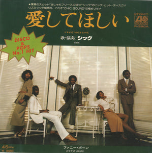 Chic - I Want Your Love [7"] 